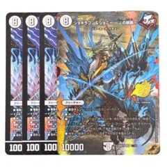 ジョギラゴン&ジョニー 〜Jの旅路〜 25th シークレット - メルカリ