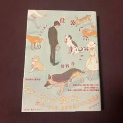 仕事ください