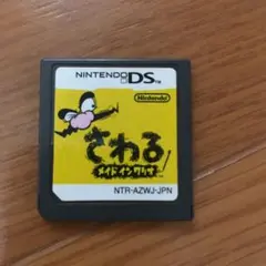 さわる メイド イン ワリオ