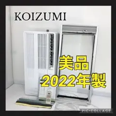 2026年最新】KOIZUMI 窓用エアコンの人気アイテム - メルカリ