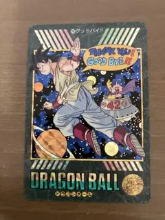 ドラゴンボール　カードダス　ビジュアルアドベンチャー　No.258　グッドバイ