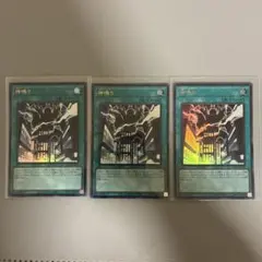 神鳴り　3枚セット