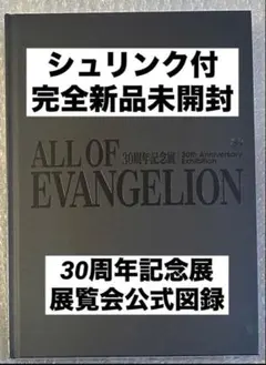 2026年最新】エヴァンゲリオン展 図録の人気アイテム - メルカリ