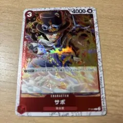 サボ　SR まとめ買い値引き有り