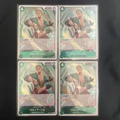 ロロノア・ゾロ PRB02-006 R ワンピースカード