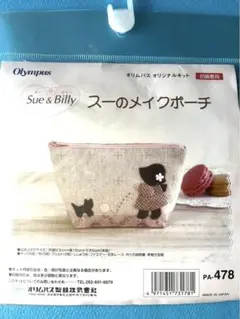 プク鯛焼き様 リクエスト 2点 まとめ商品