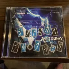 MEJIBRAY/『シアトリカル・ブルーブラック(初回限定盤Atype)』