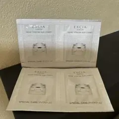 EXCIA repair intense eye cream サンプル 4パック