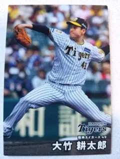 カルビー　プロ野球チップス　2025年　第1弾　009　大竹耕太郎