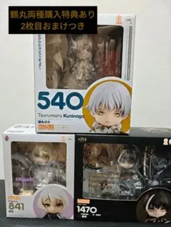 刀剣乱舞 ねんどろいど 髭切 膝丸 鶯丸 - メルカリ