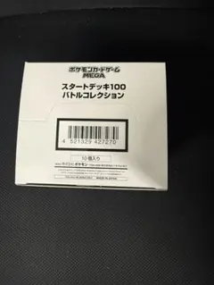 2026年最新】スタートデッキ100 未開封 カートンの人気アイテム - メルカリ