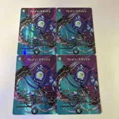 2025年最新】ブレイン・スラッシュの人気アイテム - メルカリ