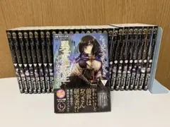 【美品】よくわからないけれど異世界に転生していたようです　1~28巻の全巻セット