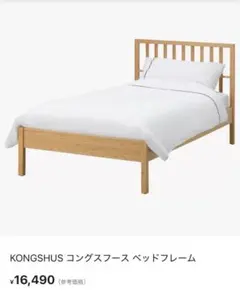 【引取り限定】IKEA KONGSHUSベッドフレーム+ HÖVÄGマットレス