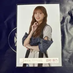 ☆ 田村保乃 4th YEAR ANNIVERSARY LIVE 生写真 - メルカリ