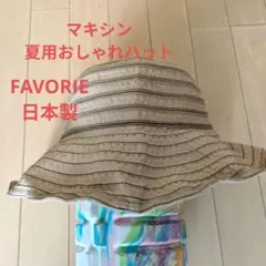 maxim マキシン 麦わら帽子 つば広 レース装飾 日本製 Mサイズ - メルカリ
