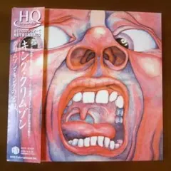 In the Court of the Crimson King (CD)