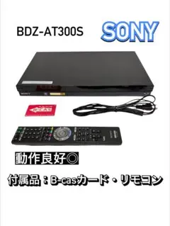 2026年最新】BDZ-AT300Sの人気アイテム - メルカリ
