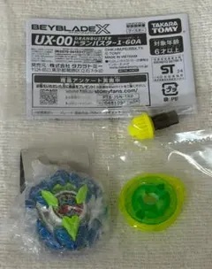 カラーチョイスブースタードランバスター 1-60A 13個 ラチェット
