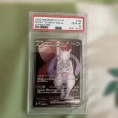 2026年最新】ミュウツーEX sr psa10の人気アイテム - メルカリ