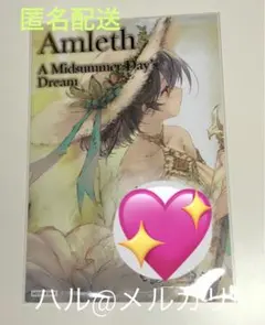 Amleth メメントモリ ポップアップショップ 箔押しカード この手をとって