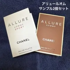 シャネル　アリュールオム　メンズ香水　オードトワレ　サンプル　2種セットのサムネイル