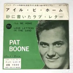 m1129 EPレコード【パット・ブーン /アイル・ビ・ホーム 】