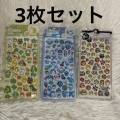 今だけお得❣️ぷっくり立体シール 3枚セット　まとめ売り