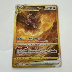 オリジンパルキアVSTAR UR S12a VSTARユニバース 259/172