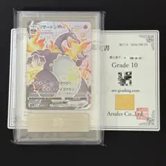 2026年最新】リザードンv ssrの人気アイテム - メルカリ