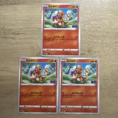 ポケモンカード ヒトカゲ ポケモンGO 289/S-P