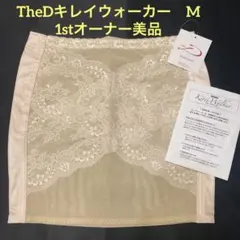 Kirei Walker レース ブライダルインナー Mサイズ