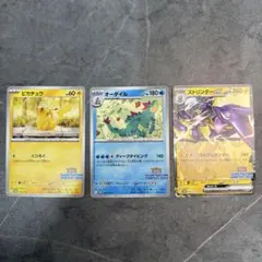 ポケモンカード ピカチュウ ストリンガーEX オーダイル　プロモ