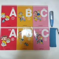 KUMON 公文式英語教材 Eセット 終了テスト付き 未使用 欠番なし1～200