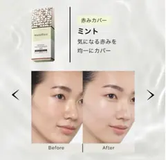 マキアージュドラマティックスキンセンサーベースNEOミント