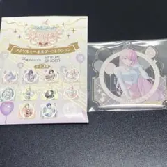 巡音ルカ プロセカ 感謝祭 アクリルキーホルダーコレクション