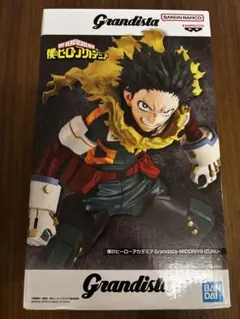 グランディスタ 緑谷出久 フィギュア