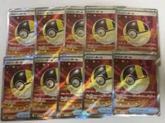 ハイパーボール sr 10枚セット