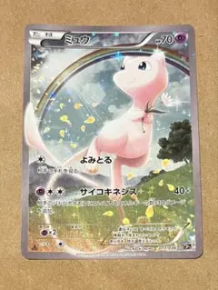 ミュウ XY BREAK コンセプトパック 幻・伝説ドリームキラコレクション