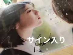 2026年最新】出口夏希カレンダーの人気アイテム - メルカリ
