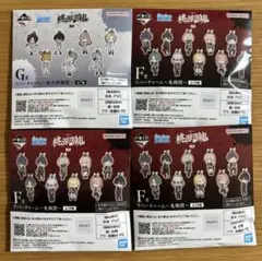 一番くじ 桃源暗鬼 弐　G賞　F賞　ラバーチャーム　4個　新品未開封　匿名配送