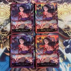 【最安値！値引き】モンキー・D・ルフィ シークレットパラレル 4枚セット 最安値！値引き】モンキー・D・ルフィ シークレットパラレル 4枚セット