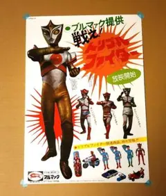 2026年最新】トリプルファイターの人気アイテム - メルカリ