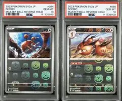 psa10 ディグダ、ダグトリオ　マスターボールミラー　連番 151 ディグダ/ダグトリオ セットマスターボールミラー「PSA10連番
