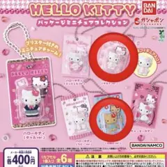 キティちゃん キティHELLO KITTY ミニチュアコレクション 6種 ポーチ