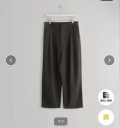 【完売品】remer テーパードワイドパンツ モカ S 美品 ドレープ