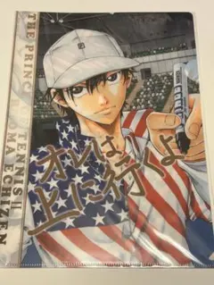 ジャンプSQ 5月 付録 クリアカード 新テニスの王子様 跡部景吾 越前