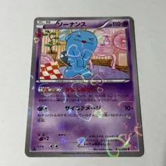 ソーナンス C CP3 ポケキュンコレクション 013/032 - メルカリ