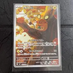 デデンネ AR MEGA 拡張パック ムニキスゼロ 085/080