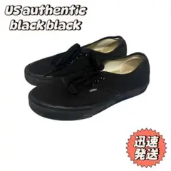 VANS オーセンティック ブラック×ブラック US規格 26.5cm